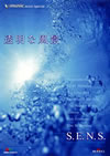 S.E.N.S.[????灦? music by S.E.N.S. [DVD]