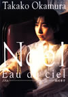 Q??L?L?[???? Noe:l [DVD]