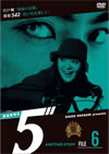 D-5 PROJECT ???????5?? ANOTHER STORY FILE 6 [DVD]