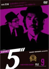 D-5 PROJECT ???????5?? ANOTHER STORY FILE 9 [DVD]