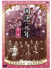 ?????X K?V [DVD]