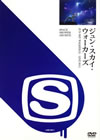 JUN SKY WALKER[?S[?[?ACE SHOWER ARCHIVE JUN SKY WALKER[?S[? LIVE 9011 [DVD]