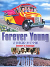 Forever Young ??????????????F Concert in ???? 2006??3??T??? [DVD]