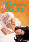 ???????M [DVD]