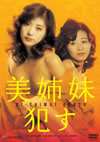 ]??E ??? [DVD]