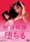 T??F?E ???<?? [DVD]