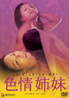 ???F?E [DVD]