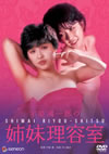 M???????E??M [DVD]