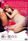 䳆??J? [DVD]