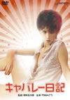 ??c?????? [DVD]