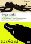 X????c??O?[?P??㳅???????????<???? [DVD]