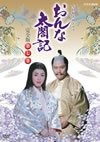 NHKC????? ?????エ?? M???? K?V??2??T??? [DVD]