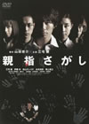 䤅???????? ?????????????c??? [DVD]
