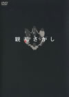 䤅???????? ?????c??????c?????2??T??? [DVD]