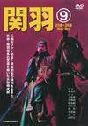 ?叻(9) [DVD]