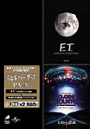 ?????????F ????? E.T.1982X\????????????[??????? ???<??????????????2007X???16??????????M???????T??? [DVD]