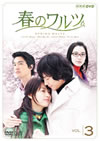 ?????? Vol.3 [DVD]