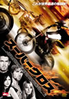 ?????????'05P? [DVD]