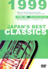 JAPAN'S BEST CLASSICS 1999 CE??????G [DVD]