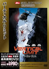 SUPERBITTM??????c??????????('00P???2007X???28??????????M????? [DVD]