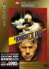 SUPERBITTM????????('01P???2007X???28??????????M????? [DVD]