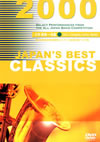 JAPAN'S BEST CLASSICS 2000 CE??????G [DVD]