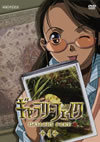 ??c???????? 4 [DVD]