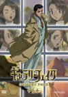 ??c???????? 6 [DVD]