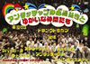 ????????c???PS???????????Q???? [DVD]