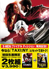 ??X-MEN[????<???? ???c???????2?^ ???????????????? X-MEN[????<???? ???c?????TAXI NY ??G?????????i??M?????T??? [DVD]