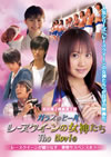 ???????? ????????D???? The Movie [DVD]