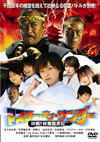 ??????????????? 㯍??!O?L?]???? [DVD]