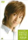 ?<?????????????? SMILE FOR YOU ?????[?㦍?? [DVD]