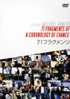 71?????<???('89???????? [DVD]