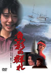 L?\?叢????2007X???30??????????M????? [DVD]
