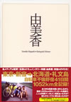 ??E? ???????????c??? [DVD]