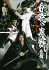 ????GARO[??????c????????c??[?]?V? [DVD]