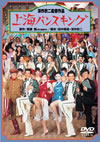 ?㳌?????????2007X???30??????????M????? [DVD]