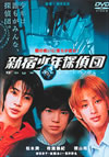 ?ㇽO?X??c??2007X???30??????????M????? [DVD]