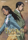 ??c???????? 8 [DVD]