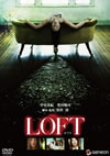 LOFT ????? ????????? [DVD]