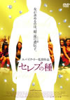 ?????儬('04P? [DVD]