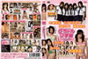 BS??????????L????????M??????(4)??\??゠??SP?? [DVD]