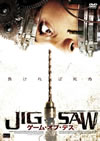 JIGSAW ???????????? [DVD]