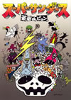 ?????????????? de ????????2??T??? [DVD]