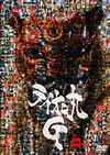 ????G vol.4 [DVD]