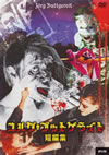 ????????????????G?? [DVD]