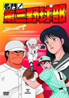 ????[?K?????? VOL.3 [DVD]