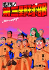 ????[?K?????? VOL.7 [DVD]