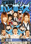 Vշ???????????? M?? [DVD]